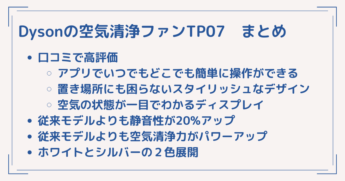 tp07まとめ